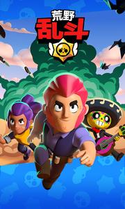 Brawl Stars-CN