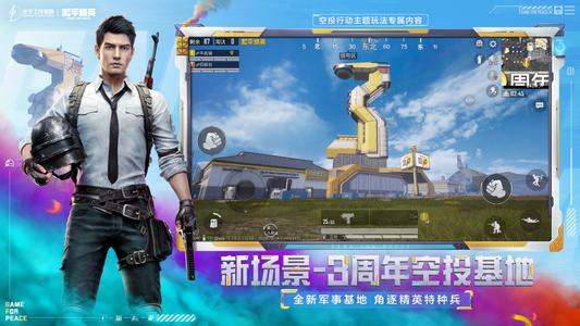 PUBG MOBILE CN