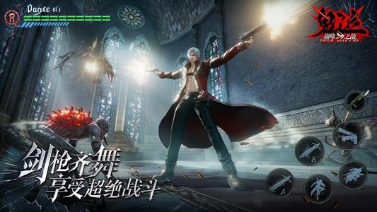 Devil May Cry: Peak of Combat