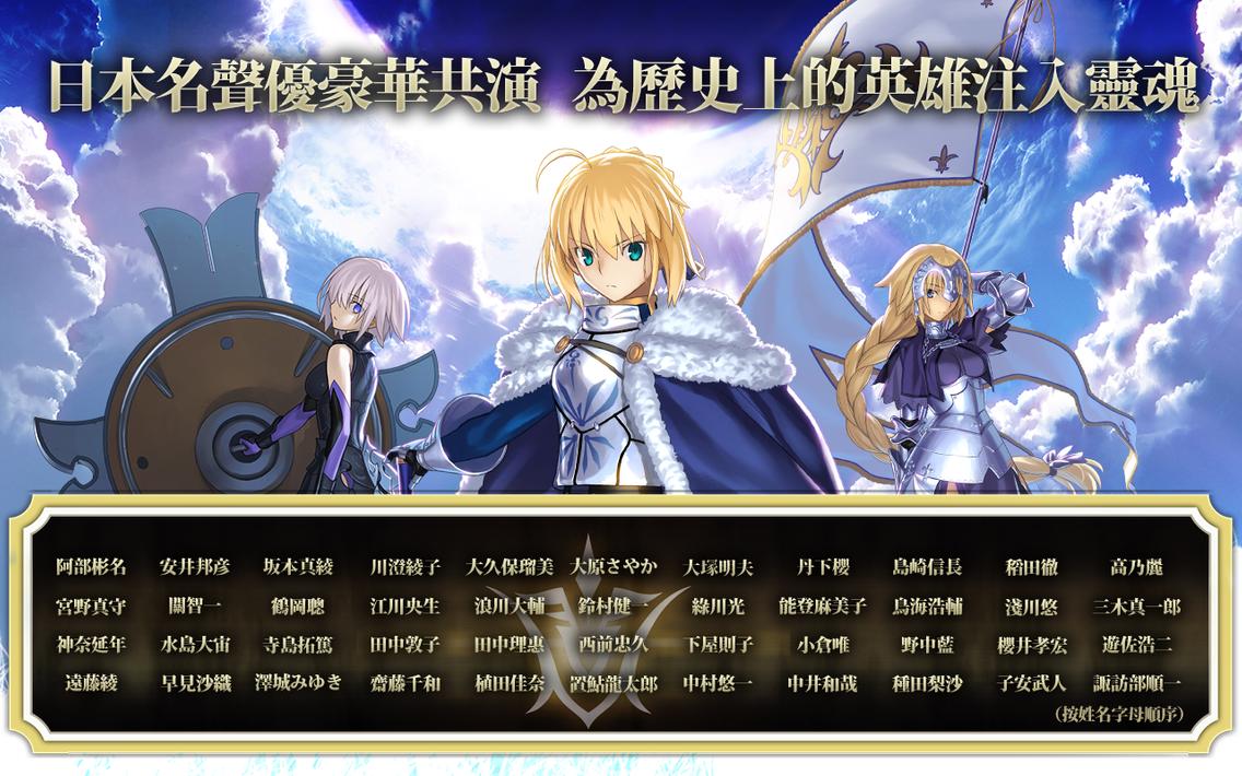 Fate/Grand Order