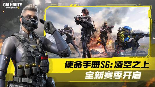 Call of Duty Mobile CN