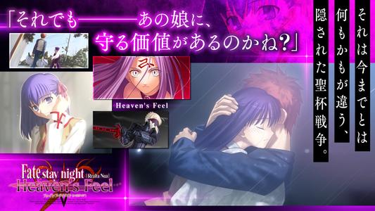 Fate/stay night [Realta Nua]