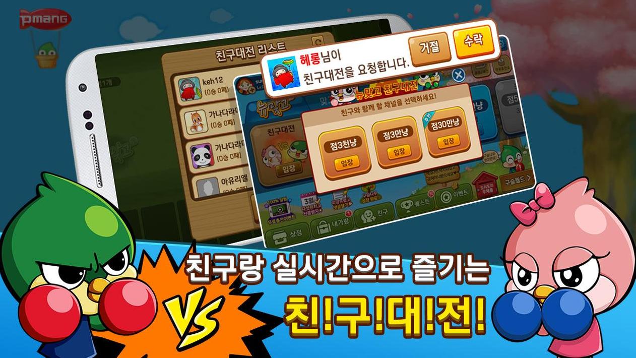 피망 뉴맞고