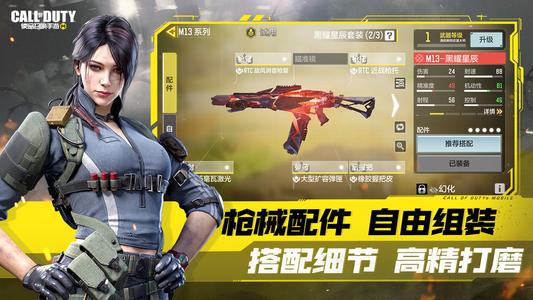 Call of Duty Mobile CN