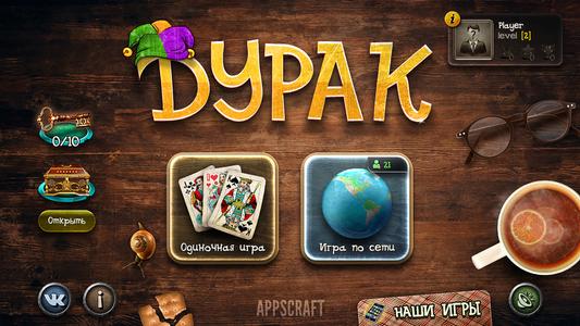 Durak