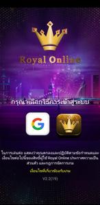 Royal Online V2