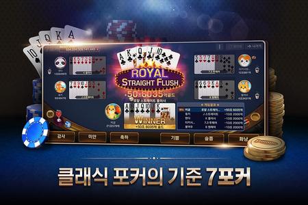 Pmang Poker : Casino Royal