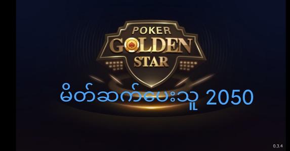 Golden Star 2050