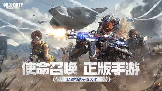 Call of Duty Mobile CN