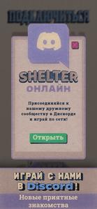 Shelter