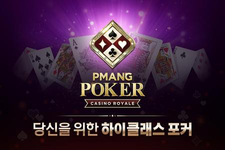 Pmang Poker : Casino Royal