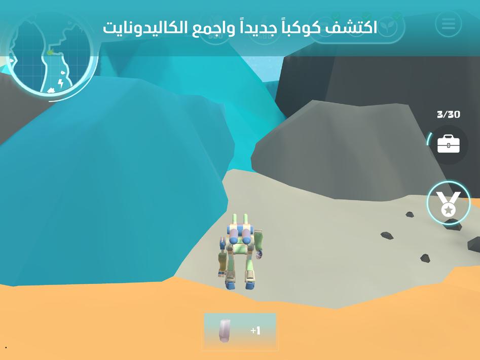 كوكب كاليدون