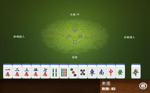 Hong Kong Mahjong Club