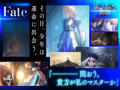 Fate/stay night [Realta Nua]