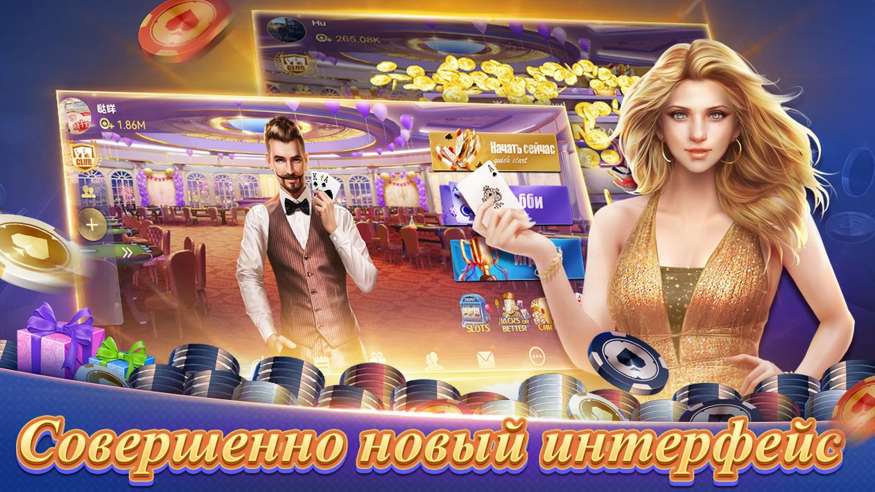 Texas Poker Русский(Boyaa)