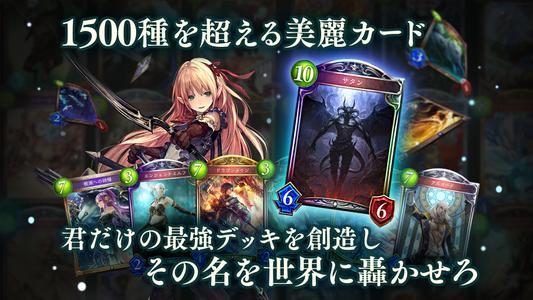 シャドウバース (Shadowverse)