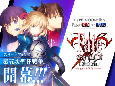 Fate/stay night [Realta Nua]