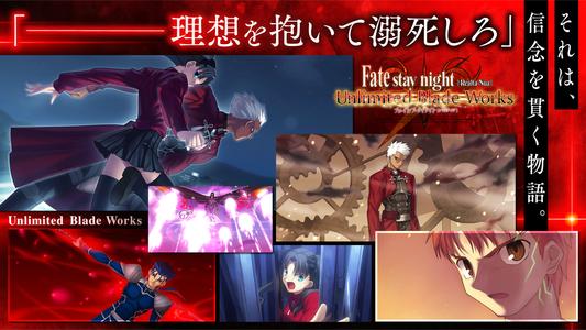 Fate/stay night [Realta Nua]