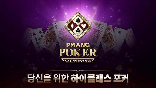 Pmang Poker : Casino Royal