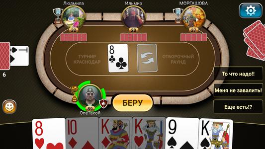 Passing Durak: Championship