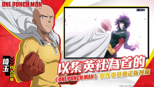 One Punch Man: 英雄之路