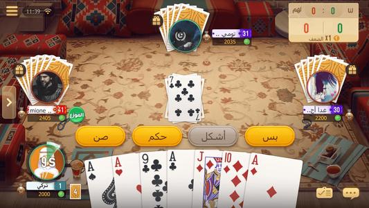 Tarbi3ah Baloot – Arabic game