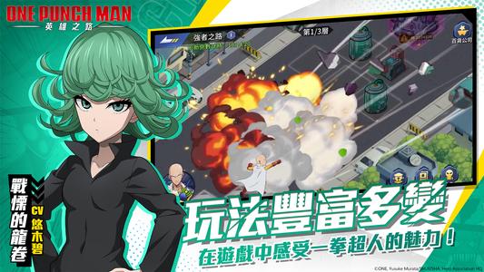 One Punch Man: 英雄之路