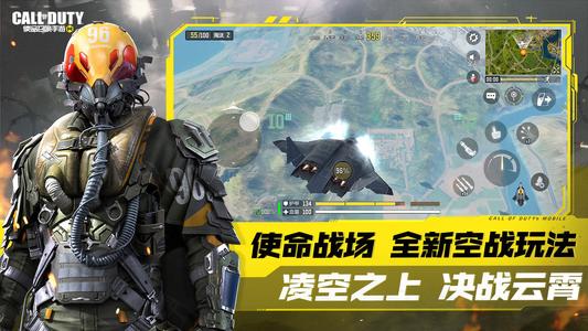 Call of Duty Mobile CN