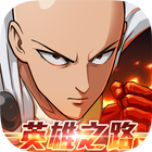 One Punch Man: 英雄之路