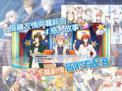 IDOLiSH7-偶像星願-