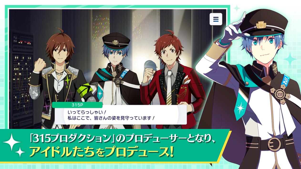 アイドルマスター SideM GROWING STARS