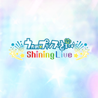 うたの☆プリンスさまっ♪ Shining Live