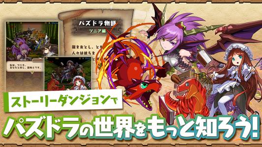 パズル＆ドラゴンズ(Puzzle & Dragons)