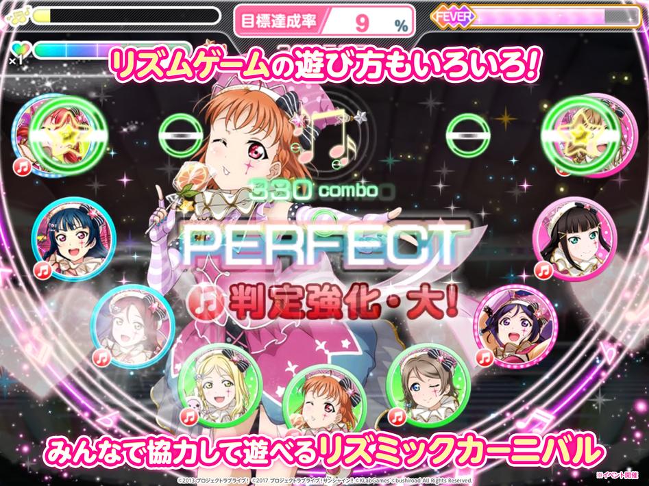 ラブライブ！スクールアイドルフェスティバル（スクフェス）