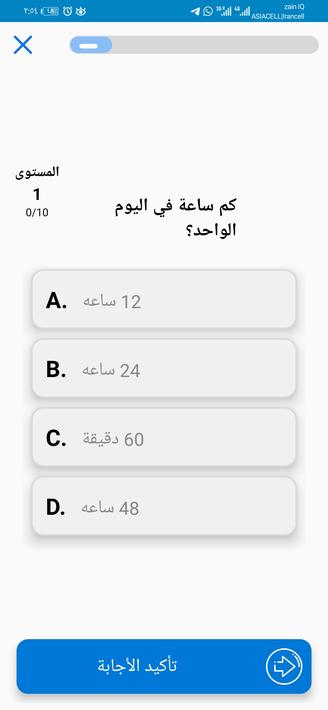 سؤال وجواب : أختبر معلوماتك