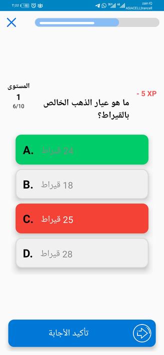 سؤال وجواب : أختبر معلوماتك