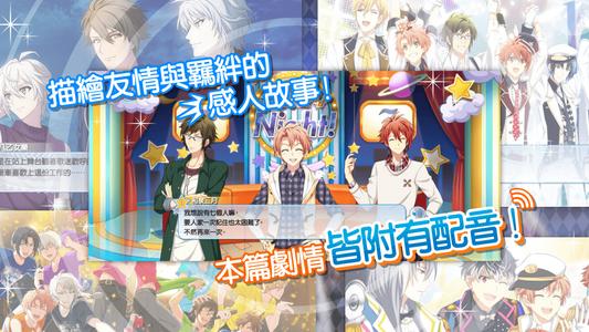 IDOLiSH7-偶像星願-