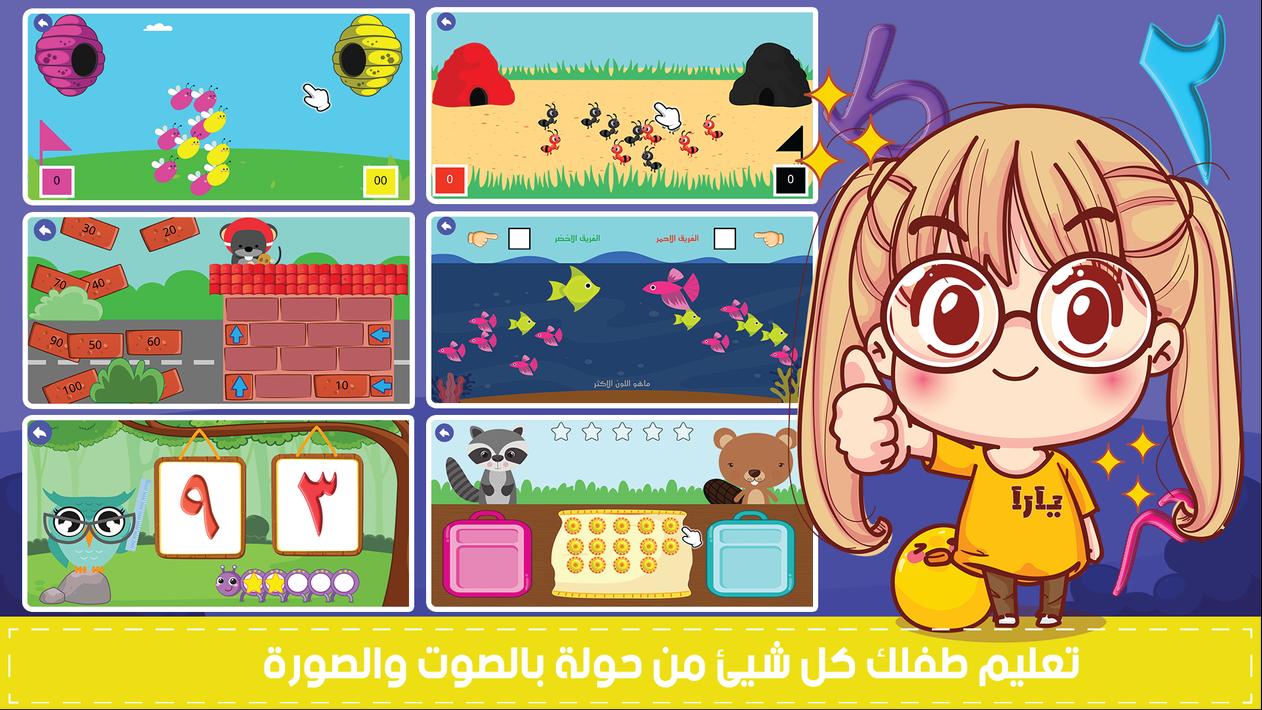 المتكامل لتعليم الاطفال