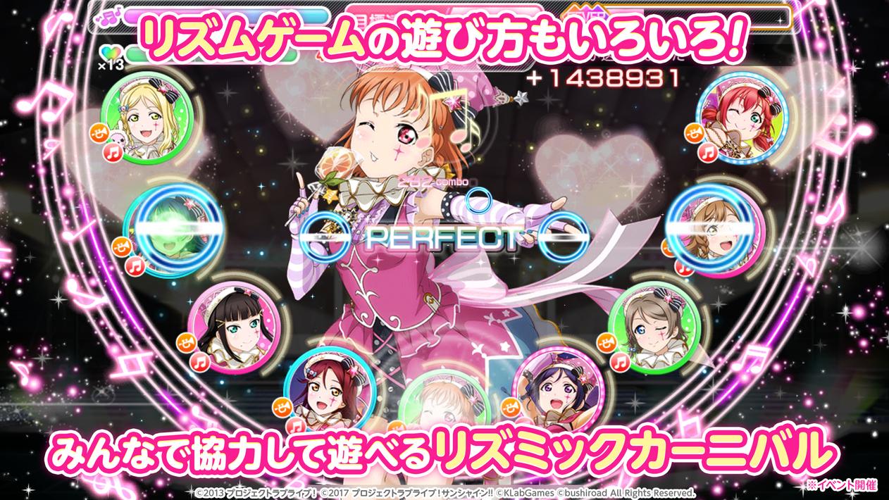 ラブライブ！スクールアイドルフェスティバル（スクフェス）