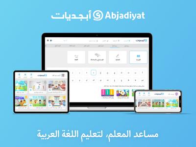 Abjadiyat