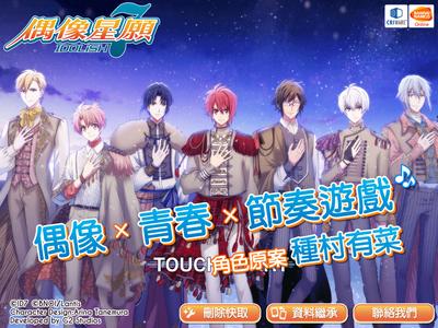 IDOLiSH7-偶像星願-