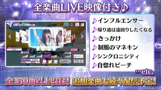 乃木坂46リズムフェスティバル