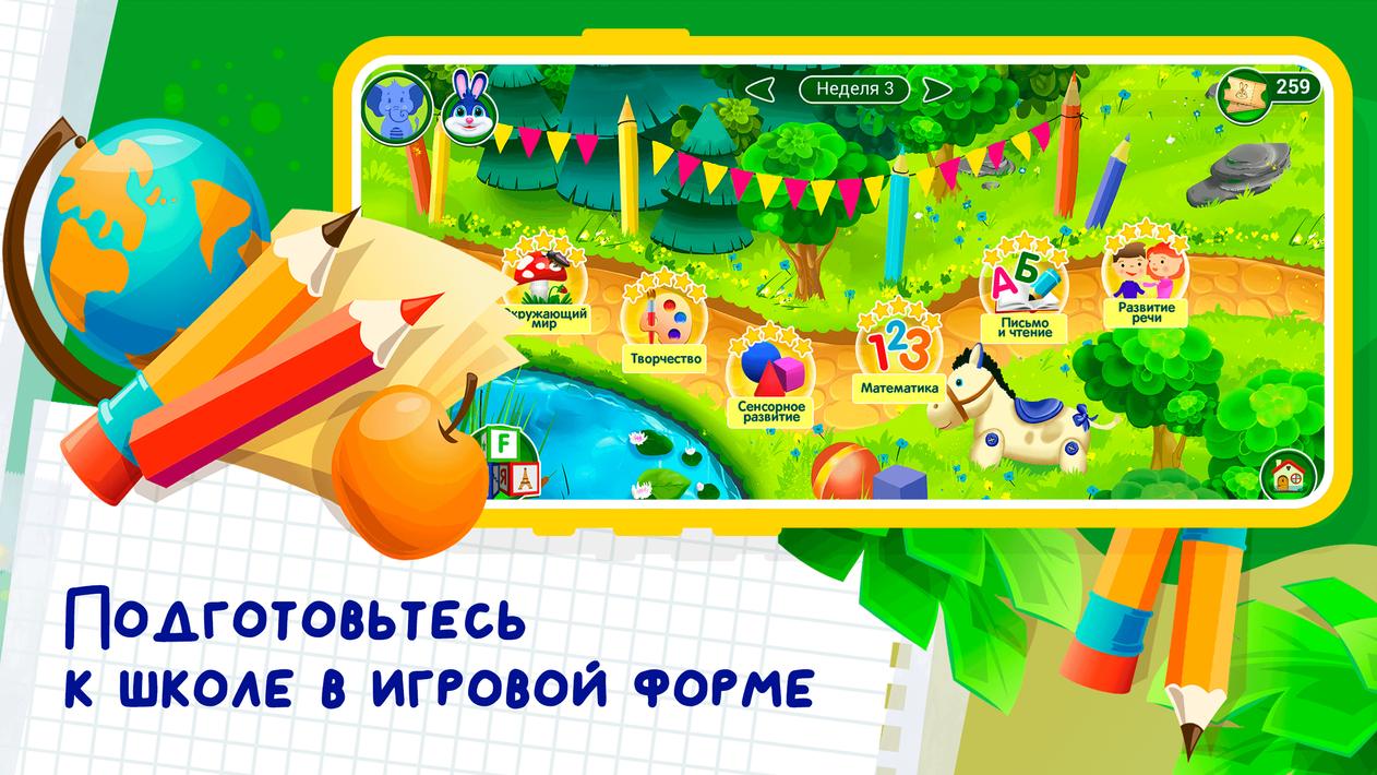 Развивающие игры для детей 2-7