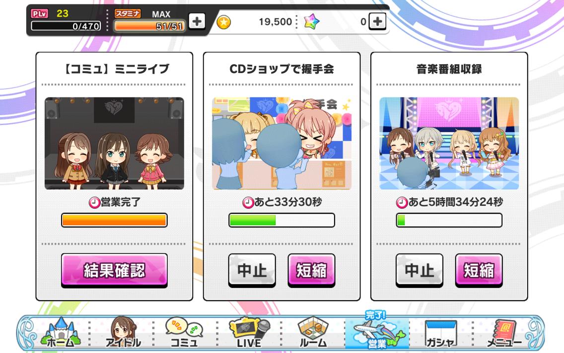 アイドルマスター シンデレラガールズ スターライトステージ