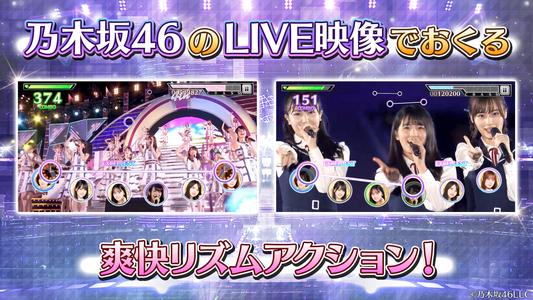 乃木坂46リズムフェスティバル