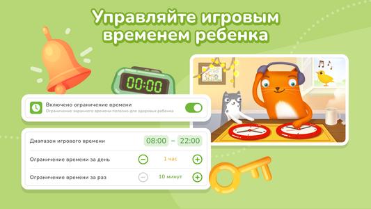 Кубокот—обучающие игры к школе