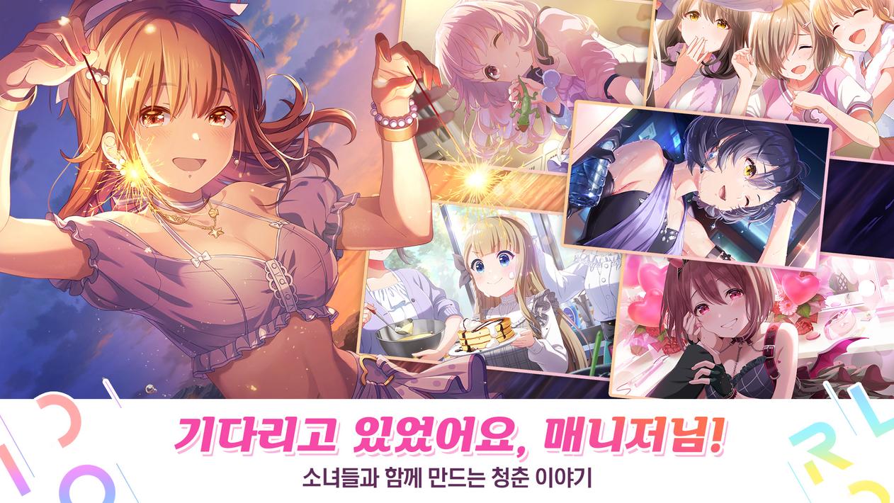 아이돌리 프라이드 : 아이돌 육성 시뮬레이션 RPG