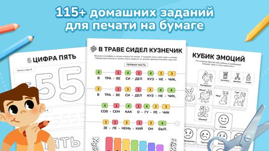 Кубокот—обучающие игры к школе