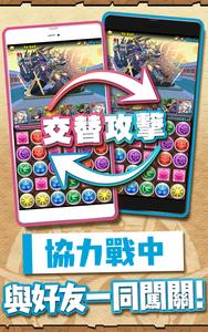 Puzzle & Dragons(龍族拼圖)