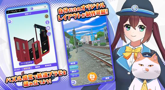 デジプラコレクション まるごと鉄道！